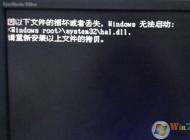 開(kāi)機(jī)黑屏提示文件損壞導(dǎo)致windows無(wú)法啟動(dòng)的解決方法