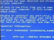 Win7 ntfs.sys 藍屏怎么解決？