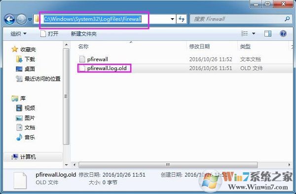 Win7系統(tǒng)如何查看防火墻日志？