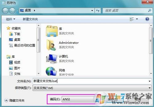 Win7系統(tǒng)執(zhí)行bat批處理文件顯示亂碼怎么解決？