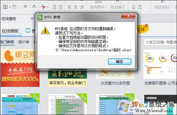 Win7系統(tǒng)下Excel表格亂碼如何修復？