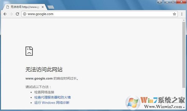 谷歌瀏覽器Google Chrome打不開(kāi)怎么解決