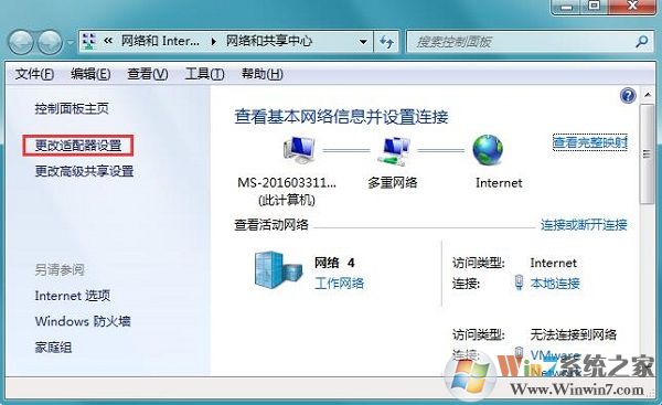 電腦本地連接沒有有效的ip配置如何解決？
