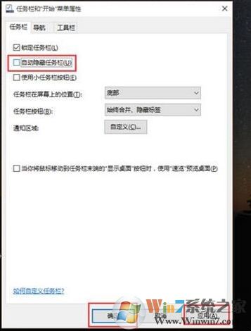 win10系統(tǒng)任務(wù)欄不見(jiàn)了如何恢復(fù)？