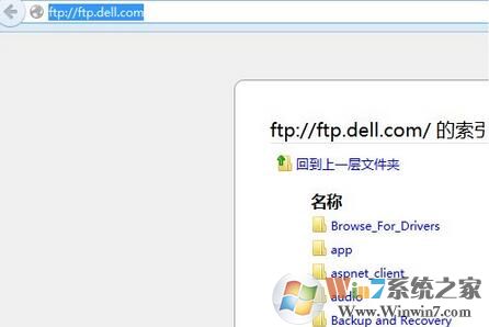 Win7系統(tǒng)如何訪問FTP服務器？