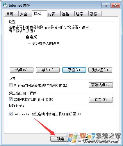Win7系統(tǒng)如何啟用瀏覽器的cookie功能？