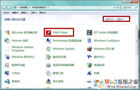 win7如何禁止Adobe Flash Player自動更新？禁止Flash Player自動更新教程