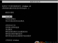 win7開(kāi)不了機(jī)重啟循環(huán)怎么辦？