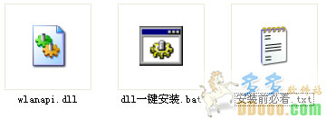 wlanapi.dll免費下載|wlanapi.dll丟失修復(fù)