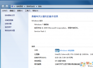 win764位旗艦版總是很卡怎么辦？