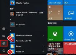 win10系統(tǒng)如何禁用觸摸板？