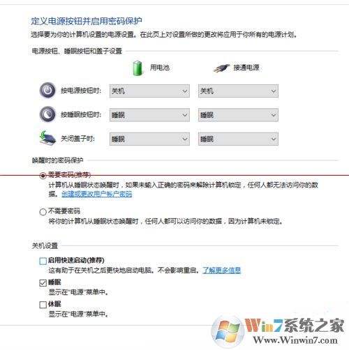 升級win10后開機(jī)無法輸入密碼按鍵失靈解決方法