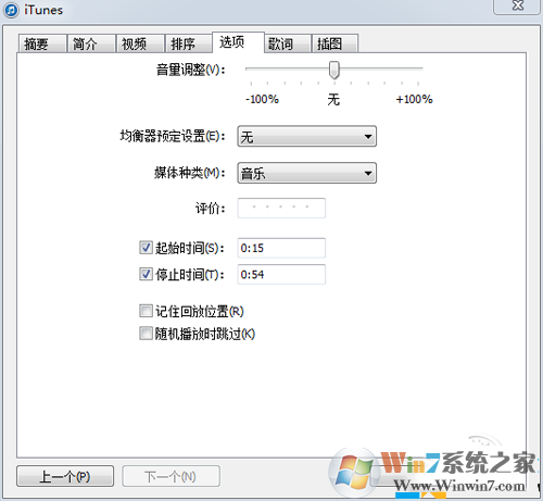 iTunes鈴聲設置到手機,iTunes鈴聲在哪個文件夾,系統(tǒng)之家