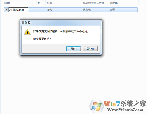 iTunes鈴聲設置到手機,iTunes鈴聲在哪個文件夾,系統(tǒng)之家