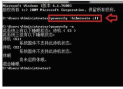 win8/win10系統(tǒng)筆記本關(guān)機(jī)后耗電嚴(yán)重怎么辦？