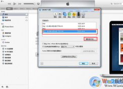 蘋果備份文件在哪里？教你查看itunes在電腦中的備份