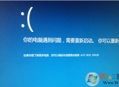 win10開機(jī)提示acpi bios error怎么辦？