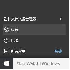 win10系統點擊鼠標左鍵右鍵都彈出小娜怎么辦？