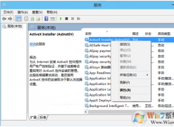  win10系統無法啟用WLAN Autoconfig 服務怎么辦？