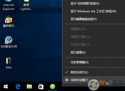 win10分屏按鈕圖標消失了怎么辦？