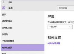 Win10系統(tǒng)怎么沒有睡眠怎么辦？沒有睡眠的解決方法