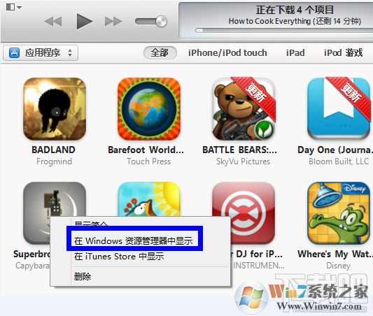 itunes下載的軟件在哪里？