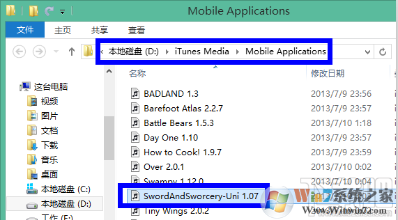 itunes下載的軟件在哪里？