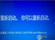 Win10系統(tǒng)win32kbase.sys藍(lán)屏怎么解決？