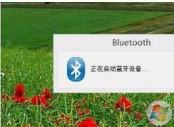 筆記本藍(lán)牙怎么打開(kāi)？Win7/win8/Win10筆記本藍(lán)牙開(kāi)啟和關(guān)閉方法