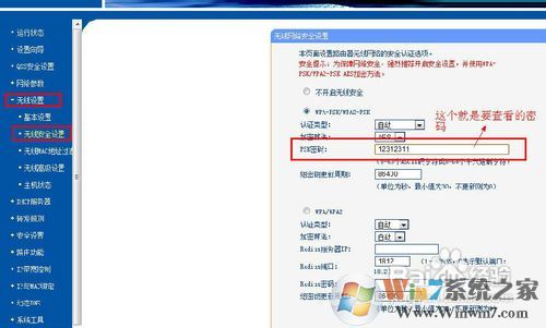 wifi密碼怎么查，wifi密碼查看方法