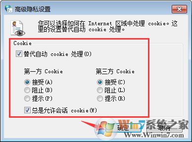 Win7系統(tǒng)如何啟用瀏覽器的cookie功能？