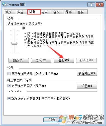 Win7系統(tǒng)如何啟用瀏覽器的cookie功能？