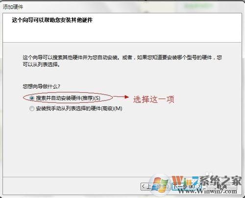 win7怎樣開啟loopback接口(環(huán)回網卡)