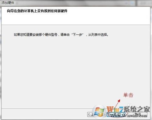 win7怎樣開啟loopback接口(環(huán)回網卡)