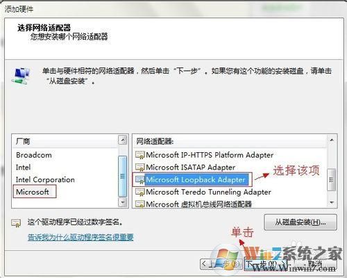 win7怎樣開啟loopback接口(環(huán)回網卡)