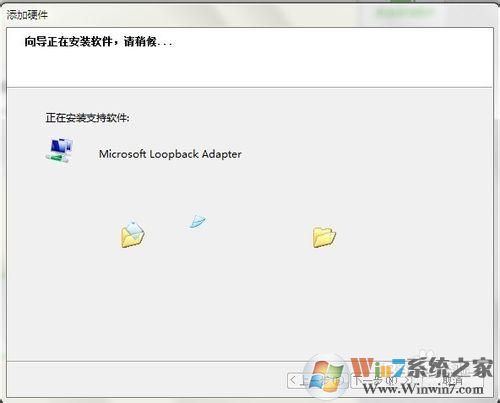 win7怎樣開啟loopback接口(環(huán)回網卡)