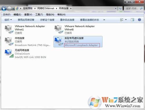 win7怎樣開啟loopback接口(環(huán)回網卡)