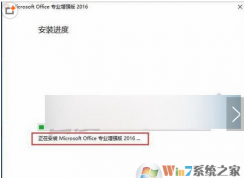 win10安裝Office2016出現(xiàn)1042錯(cuò)誤怎么辦？