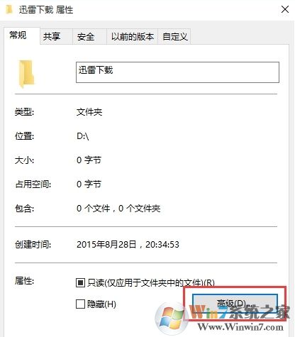 Win10系統(tǒng)文件夾怎么進(jìn)行加密？