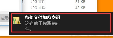 Win10系統(tǒng)文件夾怎么進(jìn)行加密？