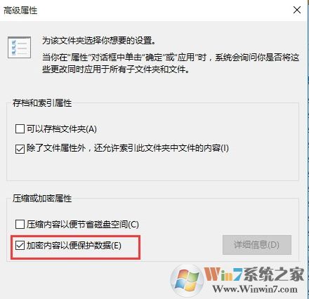 Win10系統(tǒng)文件夾怎么進(jìn)行加密？