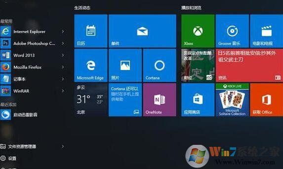 Win10系統(tǒng)開始菜單反應(yīng)慢怎么辦？