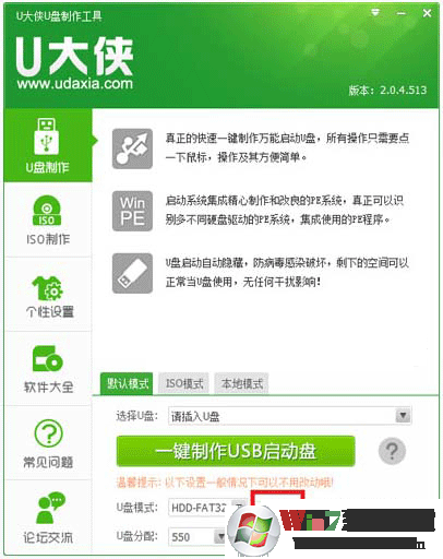 Win7 U盤總提示未格式化卻格式化不了怎么解決？
