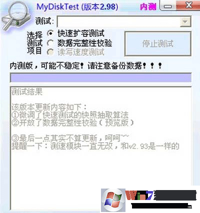 Win7 U盤總提示未格式化卻格式化不了怎么解決？
