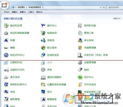 win7系統(tǒng)exe程序打開方式怎么還原？