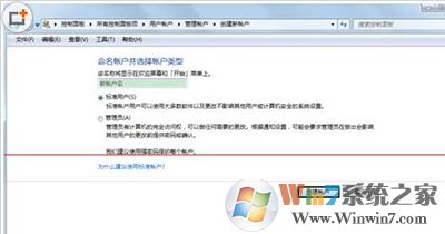 win7系統(tǒng)exe程序打開方式怎么還原？