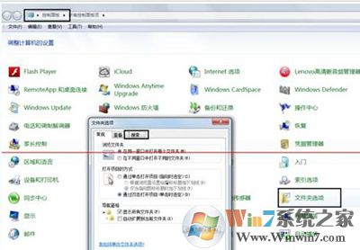 win7系統(tǒng)exe程序打開方式怎么還原？