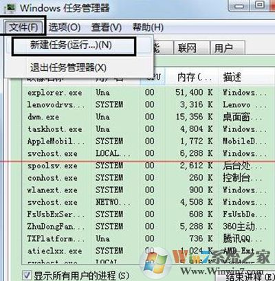 win7系統(tǒng)exe程序打開方式怎么還原？
