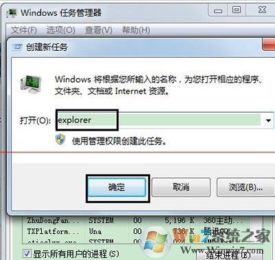 win7系統(tǒng)exe程序打開方式怎么還原？