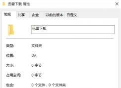 Win10系統(tǒng)文件夾怎么加密？win10系統(tǒng)文件夾加密的方法